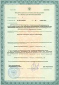 Аппарат СКЭНАР-1-НТ (исполнение 02.2) Скэнар Оптима купить в Белебее