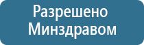 одеяло лечебное многослойное двухэкранное