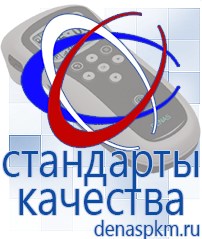 Официальный сайт Денас denaspkm.ru Брошюры по Дэнас в Белебее