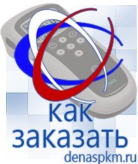 Официальный сайт Денас denaspkm.ru [categoryName] в Белебее