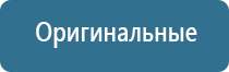 НейроДэнс Кардио аппарат для нормализации артериального