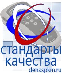 Официальный сайт Денас denaspkm.ru Аппараты Дэнас-терапии в Белебее