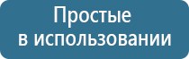 Дэнас массажные электроды