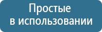 мед аппарат НейроДэнс Кардио