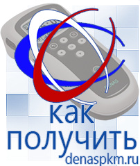 Официальный сайт Денас denaspkm.ru Выносные электроды Дэнас-аппликаторы в Белебее