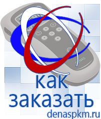 Официальный сайт Денас denaspkm.ru Выносные электроды Дэнас-аппликаторы в Белебее