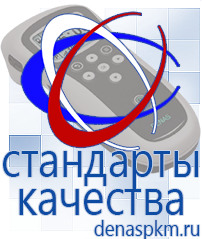 Официальный сайт Денас denaspkm.ru Аппараты Скэнар в Белебее